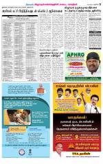 Villupuram Supplement