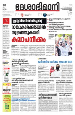 Kannur, 10th February 2021