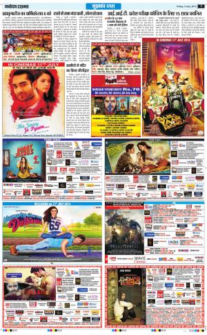 The Navodaya Times Gurgaon