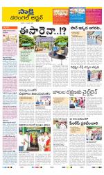 Hanamakonda District