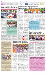 Nellai City-Tirunelveli Supplement