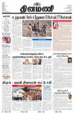 Dinamani - Thanjavur