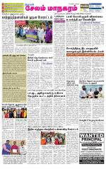 Managaram-Salem Supplement