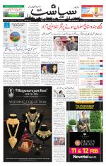 Siasat Daily