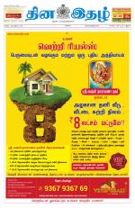 Dinaethal - Tamilnadu