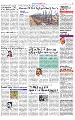 Coimbatore Supplement