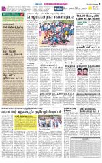 Kanchipuram-Chennai Supplement