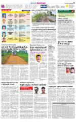 Tiruvellore-Chennai Supplement