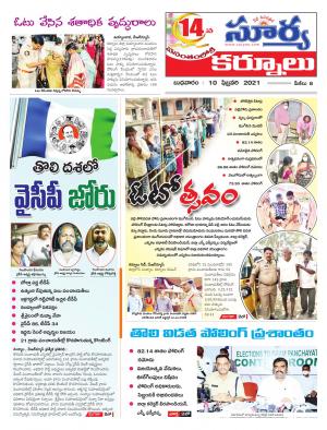 Wednesday 10 Feb,2021