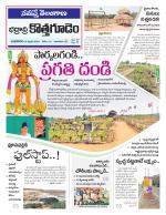 Bhadradri Kothagudem