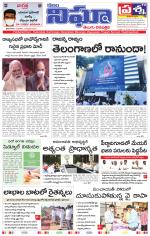 Telangana/AndhraPradesh 10/02/2021