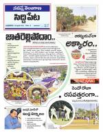 Siddipet