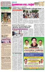 Tiruvannamalai-Vellore Supplement