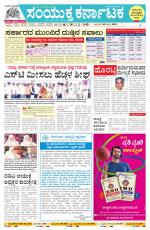 Namma Vijayapura, ವಿಜಯಪುರ