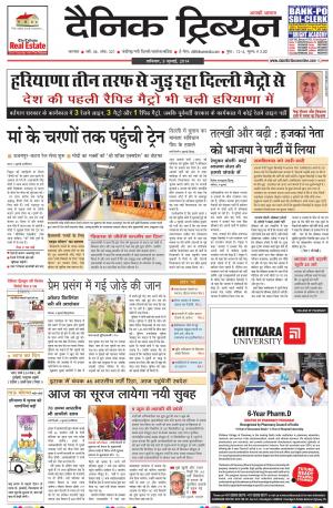 DT_05_July_2014_Karnal