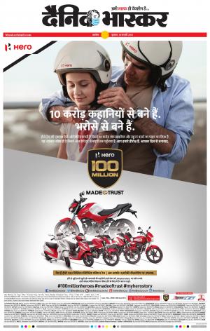 अकोला सिटी