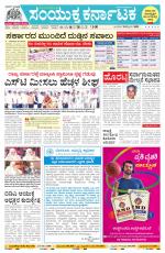 Namma Haveri, ಹಾವೇರಿ 