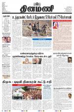 Dinamani -Tirunelveli