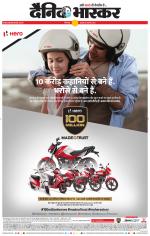 छिंदवाड़ा 