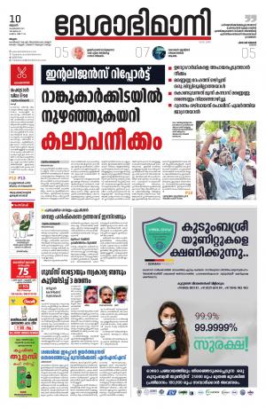 Malappuram,10th february 2021