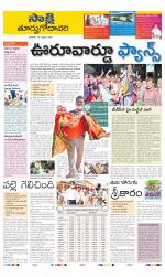 East Godavari District