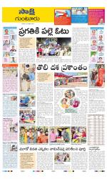Guntur District