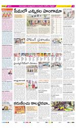 East Godavari Divisions