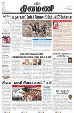 Dinamani - Dharmapuri