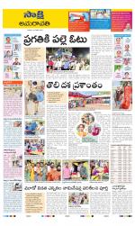 Guntur Amaravathi District