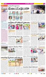 Vijayawada City Constituencies