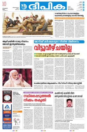 deepika 10 february 2021