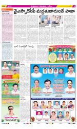 YSR Kadapa Constituencies