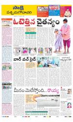 West Godavari District