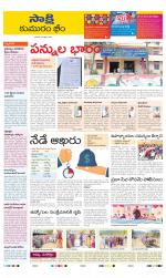 Komaram Bheem District