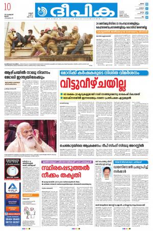 deepika 10 february 2021