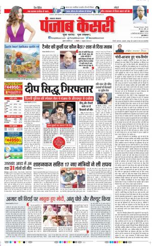 10-02-2021 punjab kesari Madhya Pradesh Main 