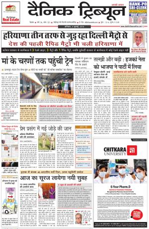 DT_05_July_2014_Rohtak