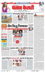 Agra - Punjab Kesari