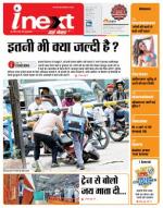 Dehradun Hindi ePaper, Dehradun Hindi Newspaper - InextLive