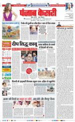 DELHI MAIN - PUNJAB KESARI