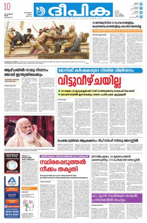 deepika 10 february 2021