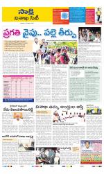 Visakhapatnam District