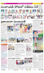 Visakhapatnam Constituencies Old