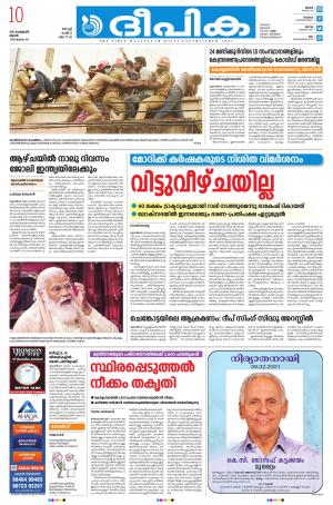 deepika 10 february 2021