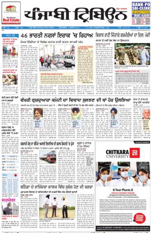 PT_05_July_2014_Delhi