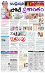 West Godavari District