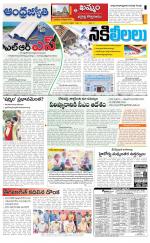 BHADRADRI KOTHAGUDEM