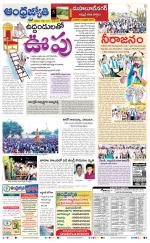 Nagarkurnool District