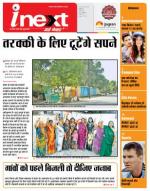 Indore Hindi ePaper, Indore Hindi Newspaper - InextLive