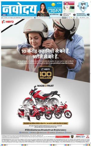 The Navodaya Times Main